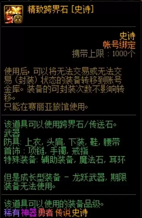 dnf毁灭之神卡宝珠-DNF九尾布洛娜宝珠怎么样