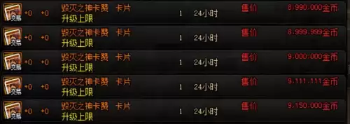 dnf毁灭之神卡宝珠-DNF九尾布洛娜宝珠怎么样