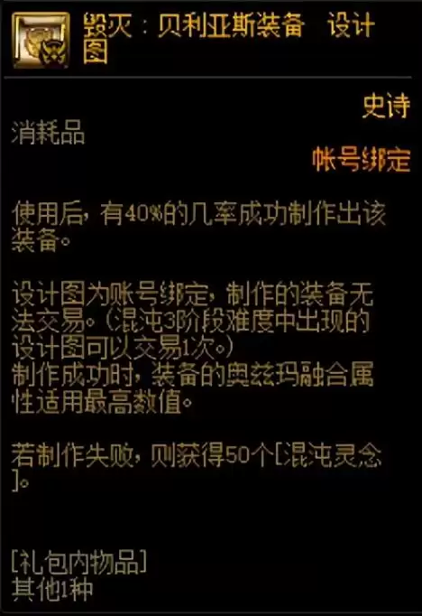 dnf毁灭之神卡宝珠-DNF九尾布洛娜宝珠怎么样
