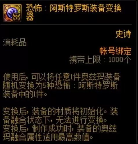 dnf毁灭之神卡宝珠-DNF九尾布洛娜宝珠怎么样
