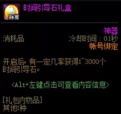 dnf毁灭之神卡宝珠-DNF九尾布洛娜宝珠怎么样