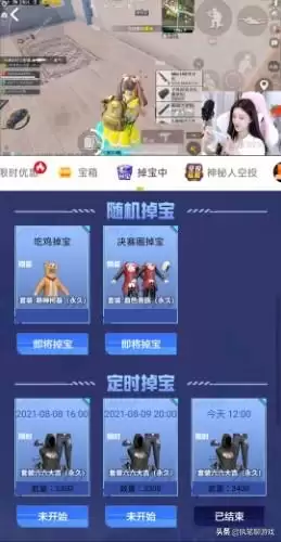 和平精英怎么获得免费套装--和平精英怎么样才能免费领皮肤