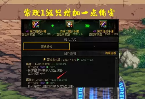 dnf80级词条多少名望-dnf80级词条怎么喂出来的