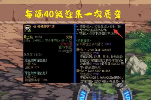 dnf80级词条多少名望-dnf80级词条怎么喂出来的