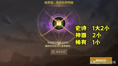 dnf魔法封印装备在哪-DNF现在PK魔法封印没用了吗