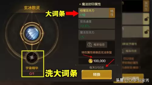 dnf魔法封印装备在哪-DNF现在PK魔法封印没用了吗