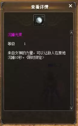 创天神泣披风怎么合成-神泣完美强化石怎么合成