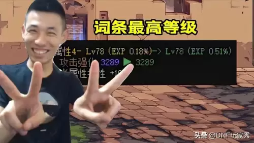 dnf110词条传送传送等级-DNF词条怎么传送