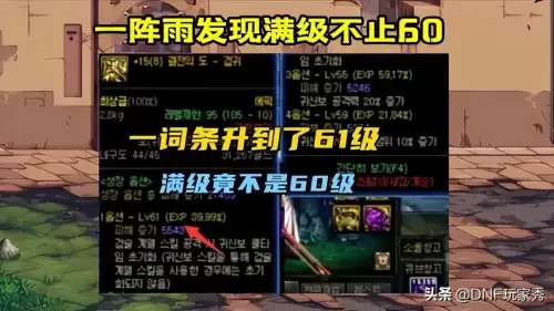 dnf110词条传送传送等级-DNF词条怎么传送