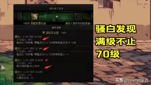 dnf110词条传送传送等级-DNF词条怎么传送