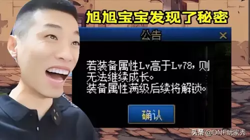 dnf110词条传送传送等级-DNF词条怎么传送