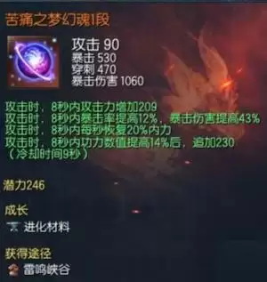 剑灵泰云魂怎么做划算-剑灵提升伤害最重要装备