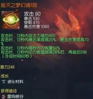 剑灵泰云魂怎么做划算-剑灵提升伤害最重要装备