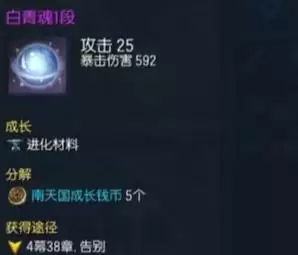 剑灵泰云魂怎么做划算-剑灵提升伤害最重要装备