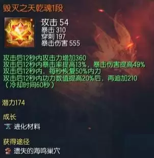 剑灵泰云魂怎么做划算-剑灵提升伤害最重要装备