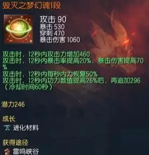 剑灵泰云魂怎么做划算-剑灵提升伤害最重要装备