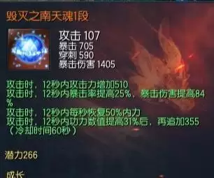 剑灵泰云魂怎么做划算-剑灵提升伤害最重要装备