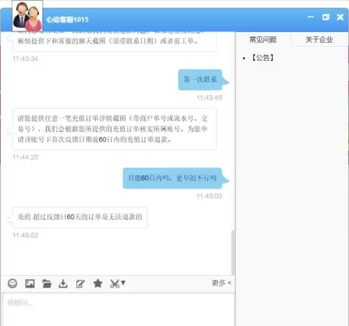 华为游戏明日之后如何申请退款-明日之后退款流程
