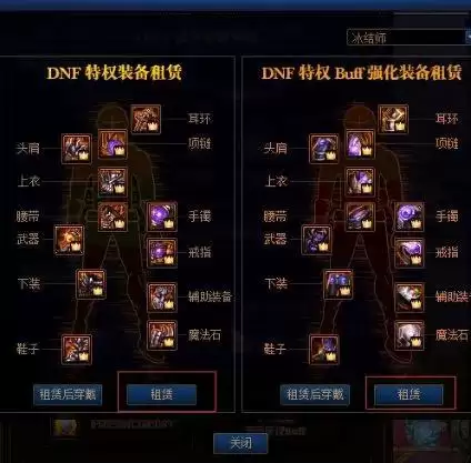 dnf优享礼遇能退吗-dnf礼遇第四季值得买吗