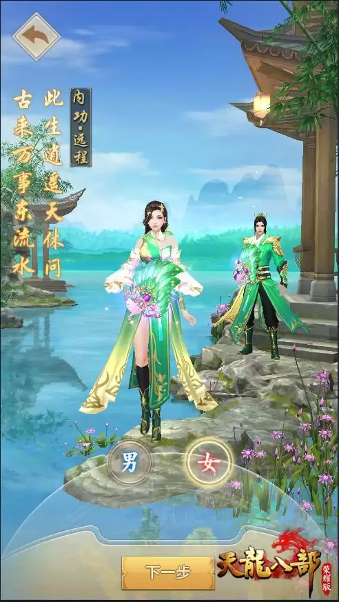 天龙八部荣耀版逍遥最新玩法-天龙八部荣耀版哪个门派厉害