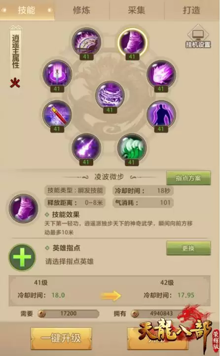 天龙八部荣耀版逍遥最新玩法-天龙八部荣耀版哪个门派厉害