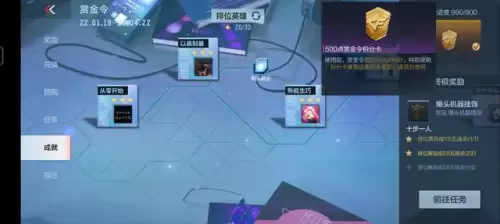 手游cf赏金令不充钱能升到200级么-cf手游王者之影