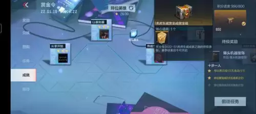 手游cf赏金令不充钱能升到200级么-cf手游王者之影