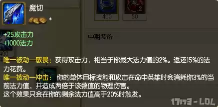 穿甲流盖伦天赋-盖伦天赋