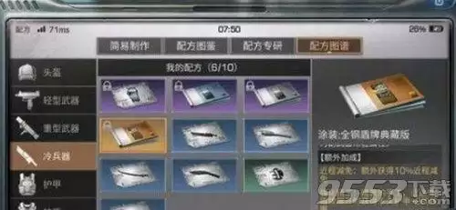 明日之后怎么卡盾牌bug-防爆盾牌使用