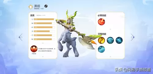 梦幻西游手游宝宝图鉴-新一代召唤兽图鉴大全