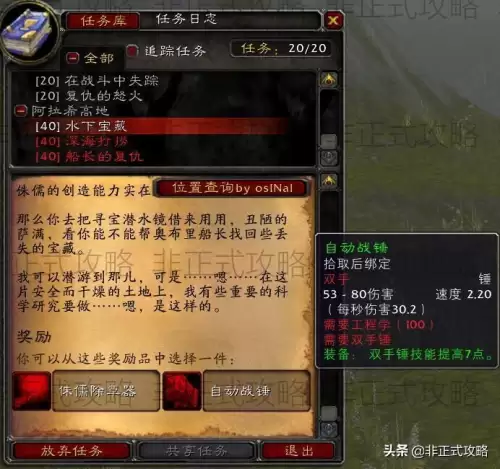 魔兽41可以去哪做任务-魔兽怀旧60必做任务