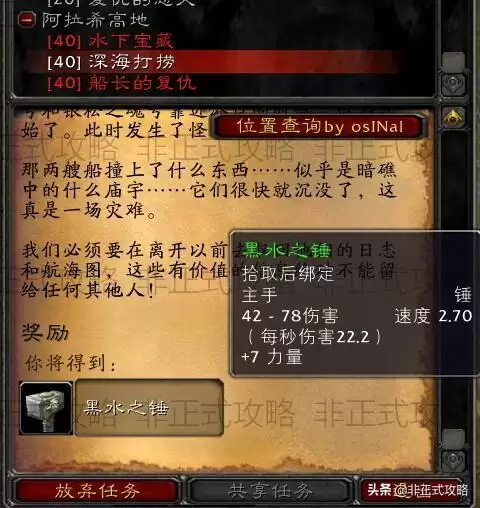 魔兽41可以去哪做任务-魔兽怀旧60必做任务