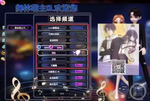 劲舞团2022在线奖励-劲舞团在线奖励怎么领