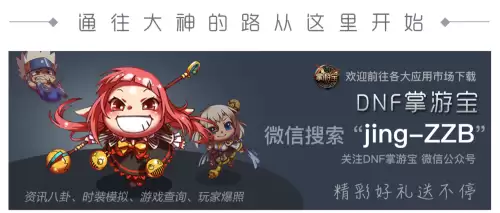 dnf瞎子打孔镶嵌徽章-dnf瞎子护石符文完美推荐