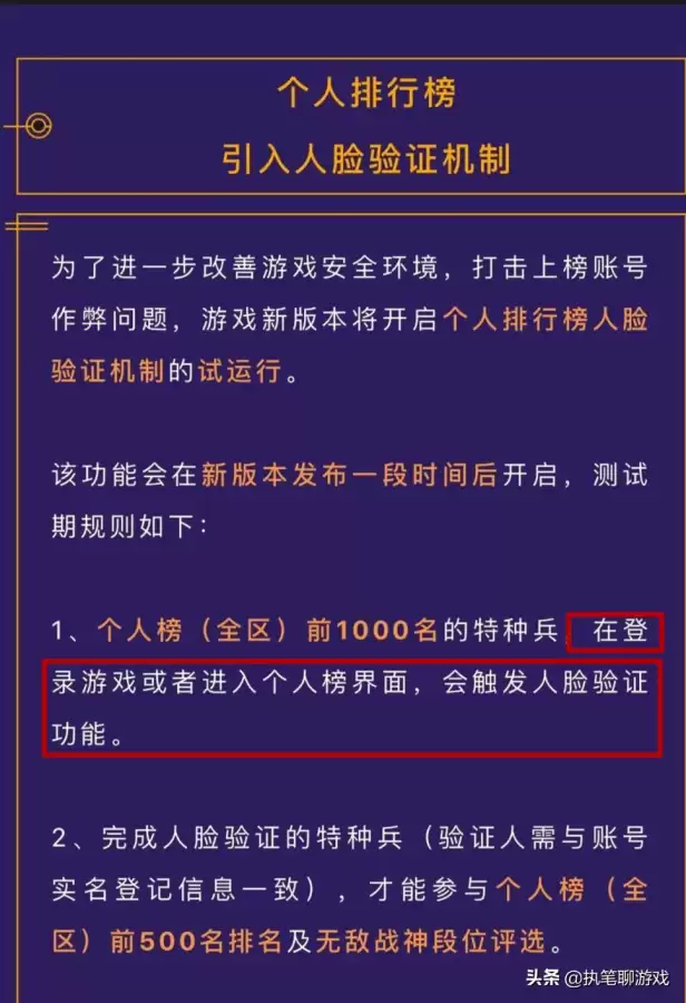 为什么和平精英只有我要人脸识别-和平精英不登陆游戏怎么人脸验证