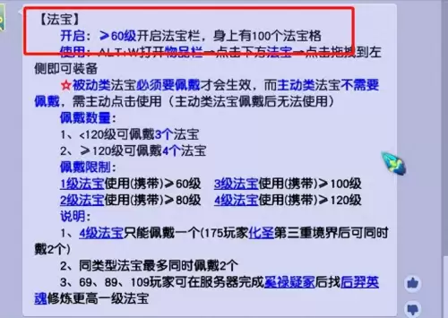 梦幻西游改法宝五行-梦幻西游改4级法宝五行要多少经验