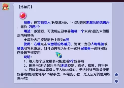 梦幻西游改法宝五行-梦幻西游改4级法宝五行要多少经验