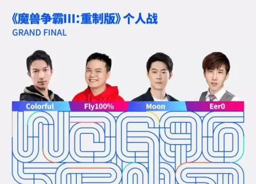 魔兽2020wcg冠军奖金-wcg2012魔兽总决赛冠军