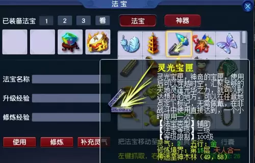 梦幻西游传送女娲剧情-梦幻西游五庄观
