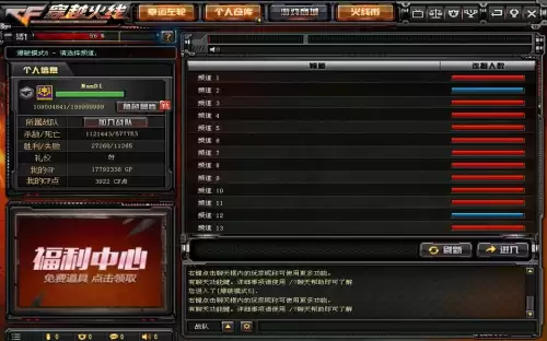 穿越火线服务器为什么爆满-cf现在玩的人多吗