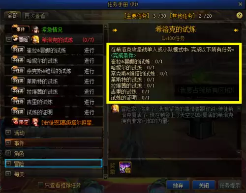 dnf单人希洛克怎么打单人希洛克-DNF希洛克单人模式