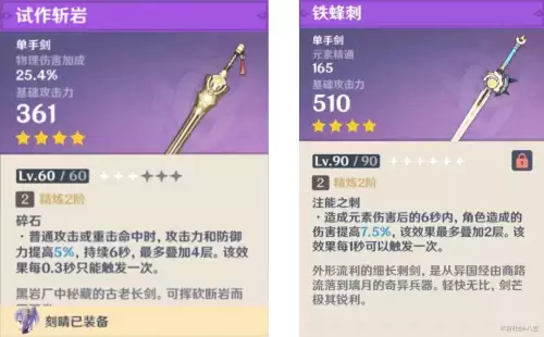 原神里的双手剑胚怎么用-原神双手剑原胚怎么锻造