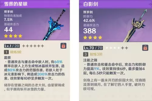 原神里的双手剑胚怎么用-原神双手剑原胚怎么锻造