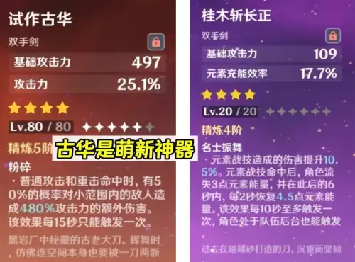 原神里的双手剑胚怎么用-原神双手剑原胚怎么锻造
