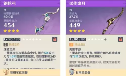 原神里的双手剑胚怎么用-原神双手剑原胚怎么锻造