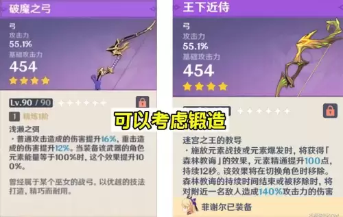 原神里的双手剑胚怎么用-原神双手剑原胚怎么锻造