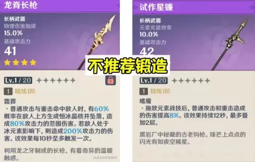 原神里的双手剑胚怎么用-原神双手剑原胚怎么锻造