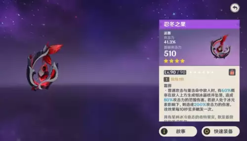 原神里的双手剑胚怎么用-原神双手剑原胚怎么锻造