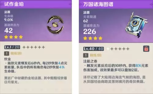 原神里的双手剑胚怎么用-原神双手剑原胚怎么锻造