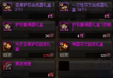 dnf红眼护石完美毕业2022-现在dnf红眼的装备推荐都是什么